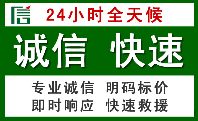苍梧汽车救援