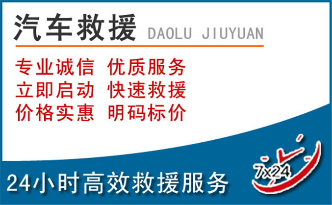 苍梧汽车救援