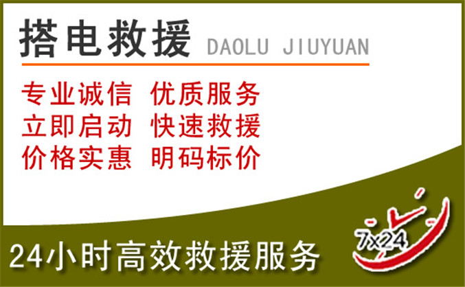 苍梧汽车道路救援