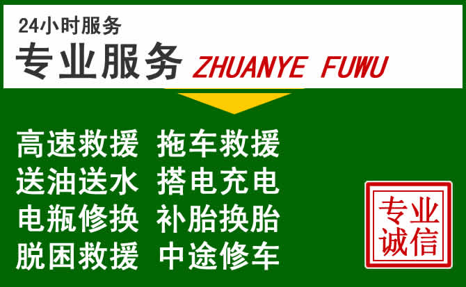 苍梧附近汽车道路救援